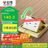 公牛（BULL）开关插座 五孔地插座 全铜5孔地插地板地面插座地插座 GD1Z223
