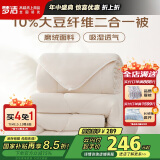 梦洁家纺 10%大豆纤维被 抑菌二合一被 单人子母被被芯 150*200cm