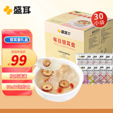 盛耳30日冻干银耳羹礼盒450g（30袋）冲泡即食免煮早餐夜宵节日送礼