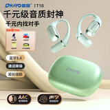 雷登（OHAYO）OpenPods T10新一代舒适圈开放式耳机蓝牙耳机挂耳式 新款高音质不入耳骑行跑步运动耳机超长续航 舒适圈丨千元音质丨绿色