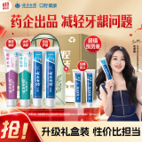 云南白药益生菌牙膏套装清新护龈牙膏6支500g装+环保购物袋