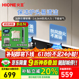 火王燃气灶天然气双灶5.0kW猛火液化炉灶熄火保护台嵌入式两用大尺寸换装灶具煤气炉 防风火+保洁炉头易清洁【4.5kW】W01/B 液化气20Y
