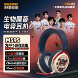 双飞燕（A4TECH）野蛮部落M595 有线电竞耳机头戴式 血手幽灵CS吃鸡神器三角洲行动无畏契约轻量化游戏耳麦 机械狗