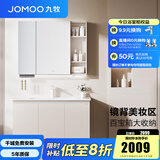 九牧（JOMOO）浴室柜陶瓷一体盆卫生间洗脸盆柜组合洗手盆卫浴洗漱台A2741 基础款 镜背美妆收纳 淡藕100cm 【无龙头】