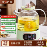 养生壶全玻璃炖煮一体烧水壶迷你家用恒温壶煮茶器新款电热水壶办公室小型电陶炉电热水壶花茶壶 碧绿色 1.5L 无茶漏/12H智能保温