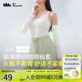 蕉下（beneunder）高弹防晒袖套女袖套男防紫外线开车防嗮手臂绿渐紫ES36624