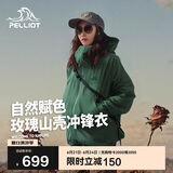 伯希和（Pelliot）[成毅同款]山壳冲锋衣硬壳男女防水夏季登山外套12340164松XS