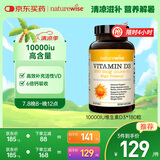 naturewise阳光瓶维生素D3软胶囊10000IU高含量180粒/瓶 活性25羟基维生素D3