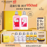 欧舒丹身体乳玫瑰套装礼盒沐浴露+身体乳滋润保湿留香生日礼物送男女友