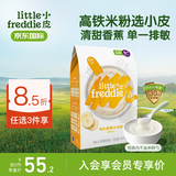 小皮高铁香蕉大米粉160g6月+原装进口婴儿辅食米糊米粉