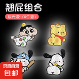汽车卡通反光贴摩托车遮挡划痕反光警示贴电动车个性创意装饰车贴 翘屁股组合【4个】