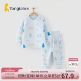 童泰宝宝套装秋冬季纯棉婴儿衣服家居内衣儿童保暖上衣高腰裤子 蓝色 100 cm