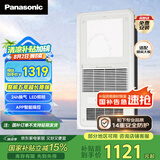 松下（Panasonic）智能浴霸风暖【国家补贴】照明排气一体集成300x600 FV-RB20VL1-W