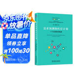 需求预测和库存计划：一个实践者的角度