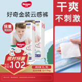 好奇（Huggies）金装成长裤XL96片(12-17kg)加大号婴儿尿不湿超薄柔软透气