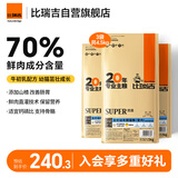 比瑞吉猫粮优选系列 原切鸡肉冻干 全价幼猫粮1.5kg*3包
