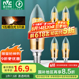 雷士（NVC）LED灯泡尖泡9瓦E14小螺口光源节能灯暖白光4000K金色5只装
