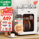 康宝（Canbo）消毒柜小型家用不锈钢台式婴儿奶瓶碗筷收纳高温热风消毒碗柜烘干【国家补贴】XDR53-LC3M