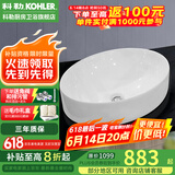 科勒（KOHLER） 面盆台上盆乔司时尚台上式洗手盆洗脸盆陶瓷台盆 K-99183T-0