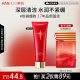 韩后红石榴红茶酵素洁面乳100g 温和清洁面部补水保湿洗面奶男女可用