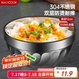 美厨（maxcook）304不锈钢碗12CM 汤碗餐具面碗 双层隔热 MCWA-094