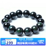石玥珠宝精品16mm绿眼天然黑曜石手串本命年转运珠水晶手链男女士款礼物