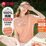 芬腾睡衣女士纯棉2024年夏季短袖长裤外穿家居服套装