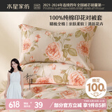 水星家纺枕套全棉枕头套100%纯棉精梳棉枕头罩一对装双人家用48x74cm