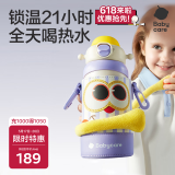babycare小怪兽抱抱三饮儿童保温杯水杯水壶吸管学饮杯316不锈钢上学