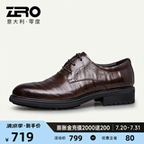 零度Zero男鞋舒适潮流男士正装皮鞋宽脚鞋布洛克雕花商务休闲鞋男婚鞋 棕色 43 (偏大半码）