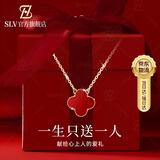 SLV品牌幸运四叶草项链女新款小众高级感颈链送女结婚纪念日生日礼物 怦然心动 【精美礼盒装】