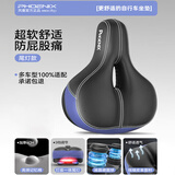 凤凰（Phoenix）自行车坐垫柔软加厚防痛座垫公路车山地车单车导风槽硅胶骑行座椅 高弹记忆海绵 蓝紫【带尾灯】