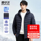 雪中飞轻薄款连帽羽绒服男春季防风保暖羽绒衣日常通勤简约休闲百搭外套 藏青色 2XL (185)
