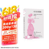 包邮新知文库119·时尚的精髓：法国路易十四时代的优雅品味及奢侈生活