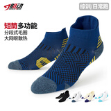 肌动（MUSCLESWING） 马拉松专业运动短袜子毛巾底防滑跑步袜男女短筒速干篮球训练袜 藏青3双装 S码（35-39）