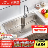九牧（JOMOO）304不锈钢厨房大单槽水槽套餐厨房洗水洗菜盆单槽 【单槽】750*450 （含厨房双水花龙头）