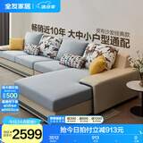 全友家居现代简约风L型布艺沙发家用客厅科技布转角沙发家具国家补贴 水蓝|布皮沙发|左妃位 多人位 3.67m