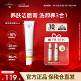 Dr.Hauschka德国世家博士有机药植洁面醒润清洁膏50ml洗面奶收缩毛孔祛黑头