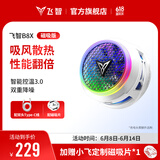 飞智B8X磁吸手机散热器 半导体吸风散热智能控温超低噪音 游戏直播降温神器适用于一加苹果ipadIQOO