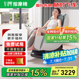 芝华仕（CHEERS）国家补贴全自动智能按摩椅家用太空舱小型摇摇椅2025自动躺椅子父亲节礼物 M2050 奶油白-京仓闪发