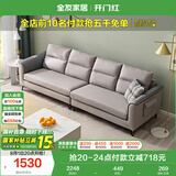 全友家居 科技布艺沙发客厅小户型北欧风简约休闲直排式布艺沙发家具