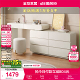 全友家居 卧室奶油风化妆桌家用伸缩梳妆台六斗柜一体转角书桌