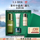 海蓝之谜（LA MER）修护精萃水100ml精粹水爽肤水护肤品化妆品礼盒520情人节礼物女