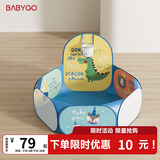 BG-BABYGO可折叠宝宝海洋球池波波球游戏围栏帐篷婴儿彩色球室内玩具游乐场