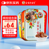 金嗓子喉宝罗汉果+香橙+桑菊+都乐22.8g12粒/盒缤纷组合装送教师朋友