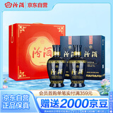 汾酒 蓝汾 清香型白酒53度475ml*2瓶 (53度仿蓝瓷) 节庆礼盒装