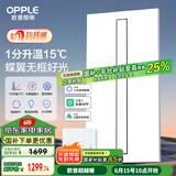 欧普（OPPLE）超越暖无边平嵌除菌风暖浴霸灯浴室卫生间照明排气一体集成F200