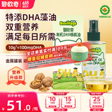 碧欧奇有机DHA核桃油110ml滴管控量营养辅食用油送宝宝婴儿食谱