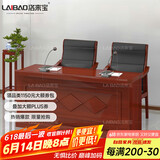 洛来宝主席台培训台发言台接待洽谈桌讲课台会议台长1600*宽600*高760mm