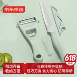 京东京造 青颜水果刀削皮刀2件套 水果刀削皮刀套装 瓜刨工具两件套